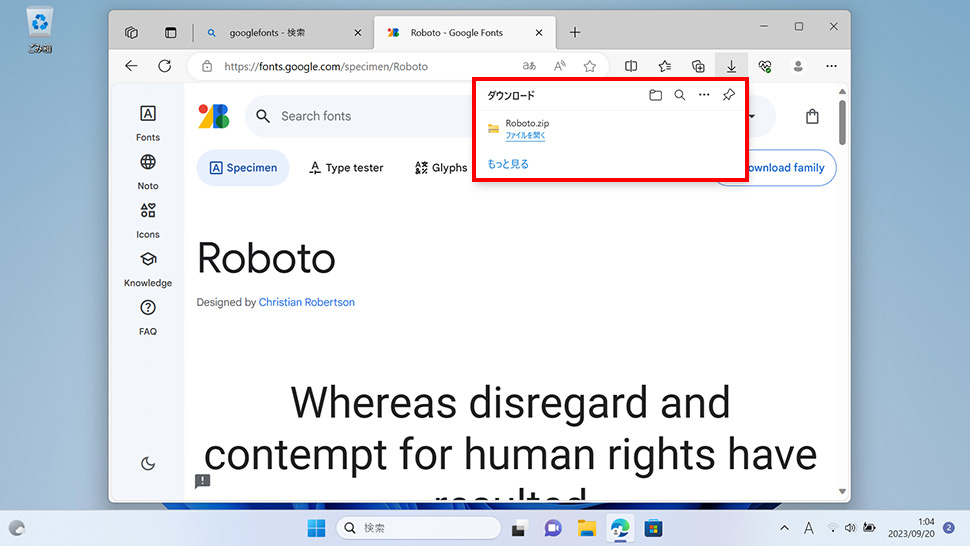 ダウンロードの開始時にダウンロードメニューを表示する