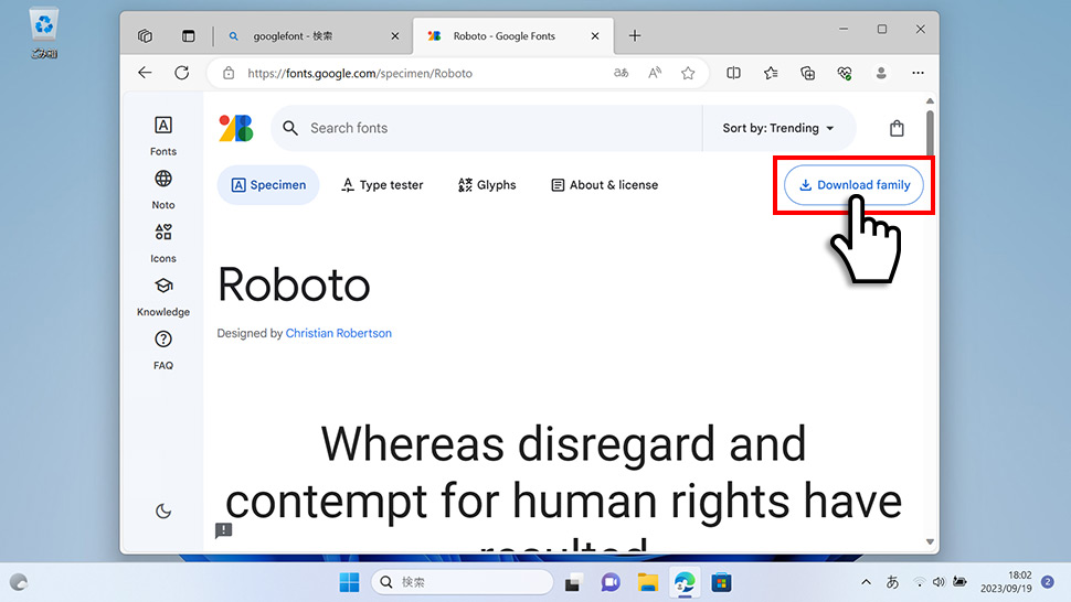 ダウンロードするファイルの保存先・ファイル名を指定する