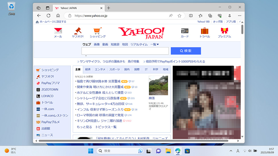 Microsoft EdgeのホームボタンをYahoo! JAPANに設定する