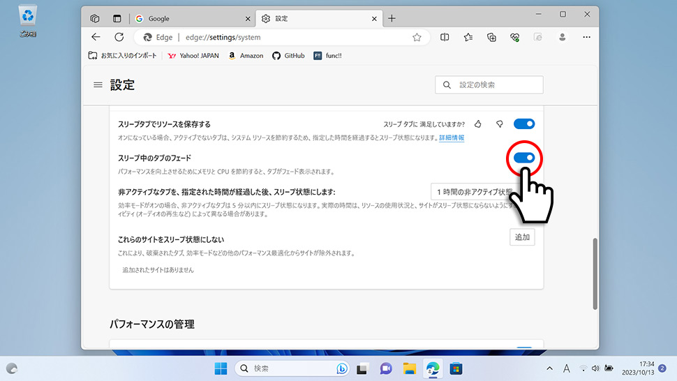 Microsoft Edgeでスリープタブでリソースを節約する方法