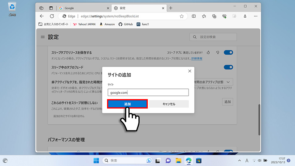 Microsoft Edgeでスリープタブでリソースを節約する方法