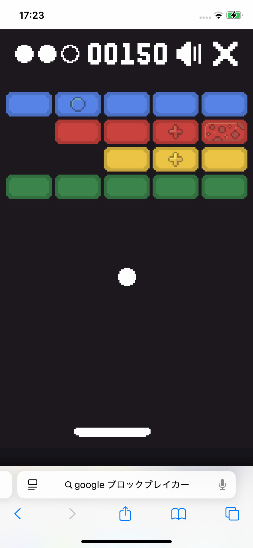 Googleの「Block Breaker(ブロック崩し)」の出し方