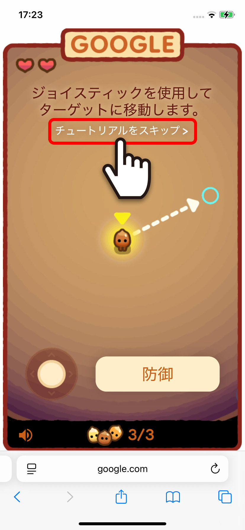 Googleの「Popcorn（ポップコーン）ゲーム」をプレイする