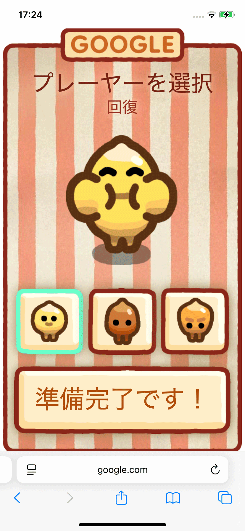 Googleの「Popcorn（ポップコーン）ゲーム」をプレイする
