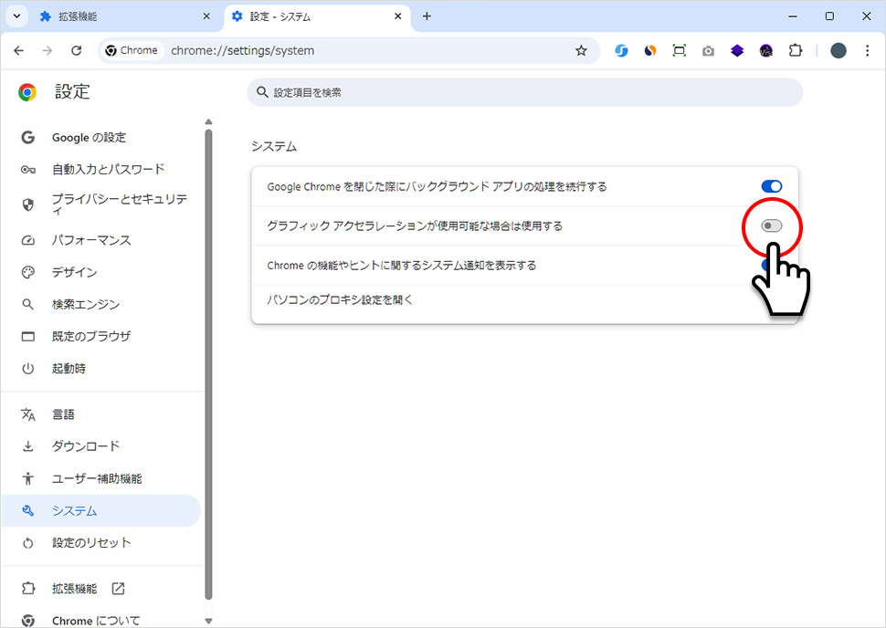 Chromeの設定でグラフィック アクセラレーションのオン・オフを切り替えている画面