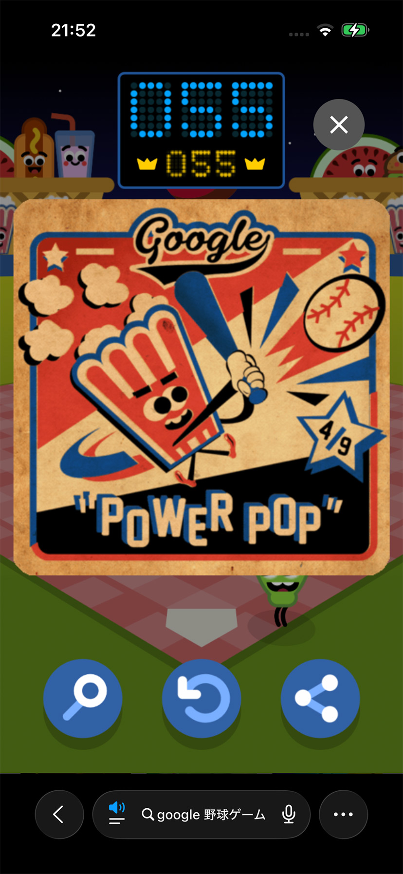 ヒット時の演出画面