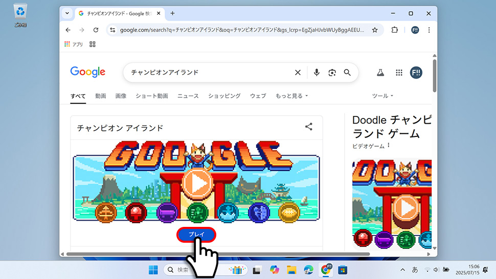 検索結果の上部にチャンピオンアイランドが表示されるので「プレイ」をクリック