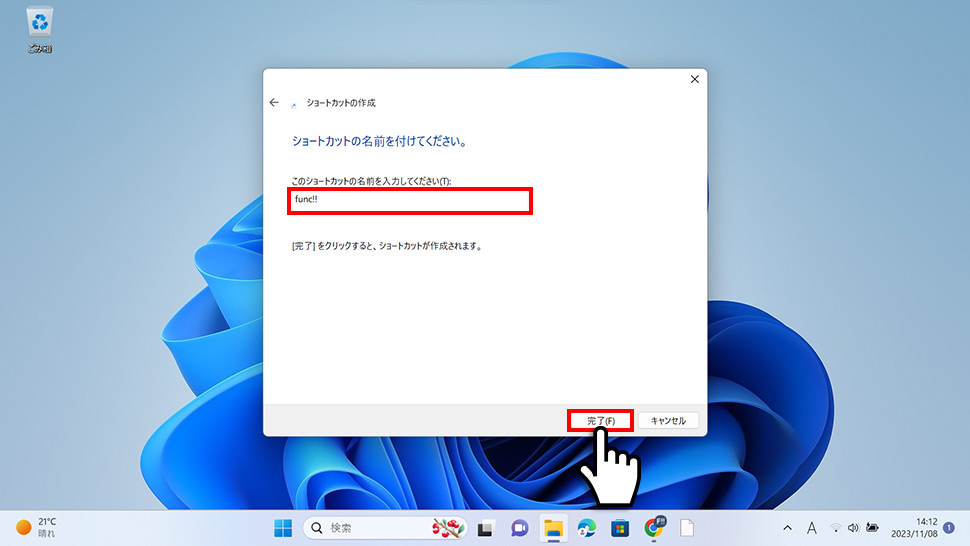 URLをコピーしてショートカットを作成する(Windows11)