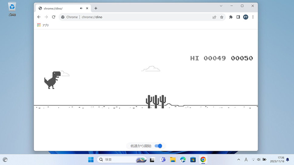 恐竜ゲームのプレイ中画面