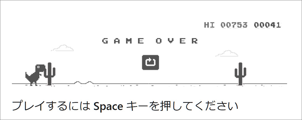 恐竜ゲームの障害物の種類