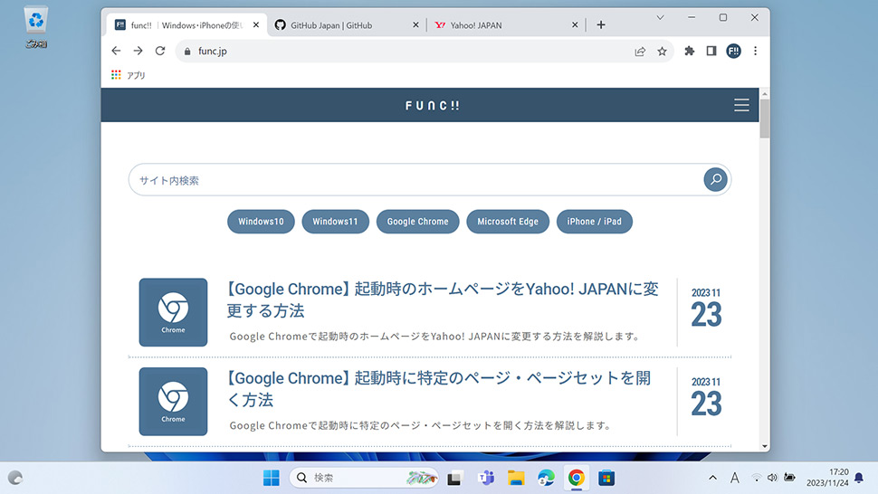 Google Chromeでショートカットキーからフルスクリーンにする