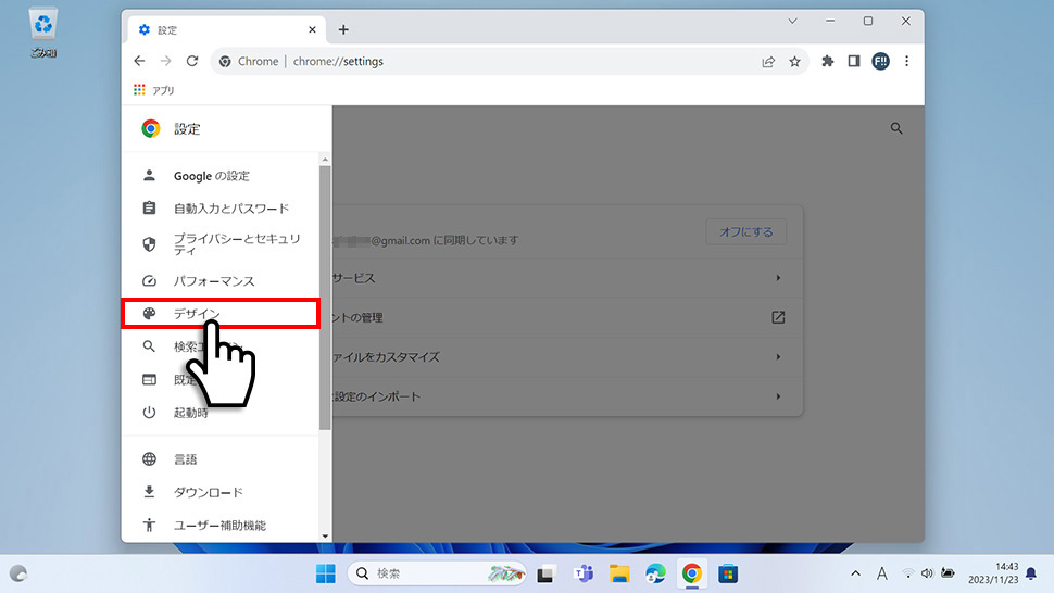 Google ChromeでホームボタンをYahoo! JAPANに設定する