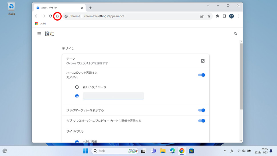 Google ChromeでホームボタンをYahoo! JAPANに設定する