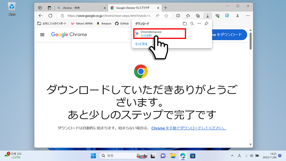 Google Chromeをインストールする