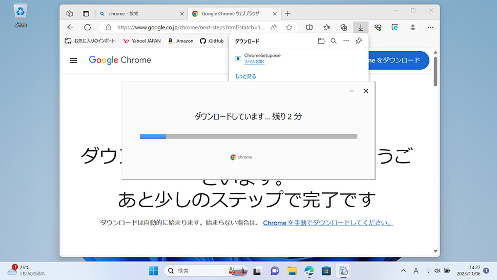 Google Chromeをインストールする