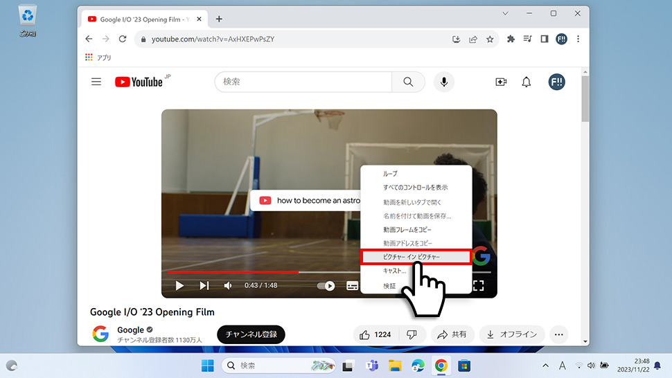 ピクチャーインピクチャーでYouTube(動画)を再生する