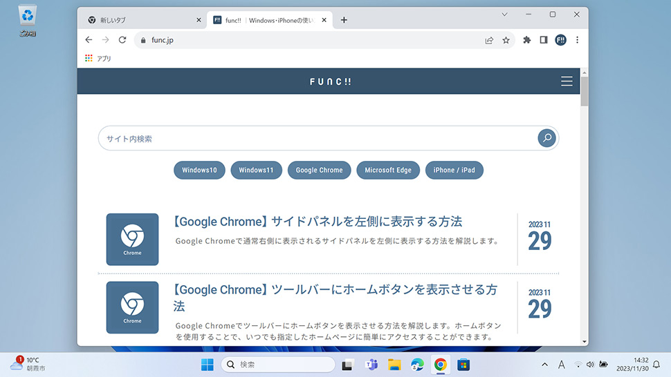 Google Chromeの履歴からタブを復元させる