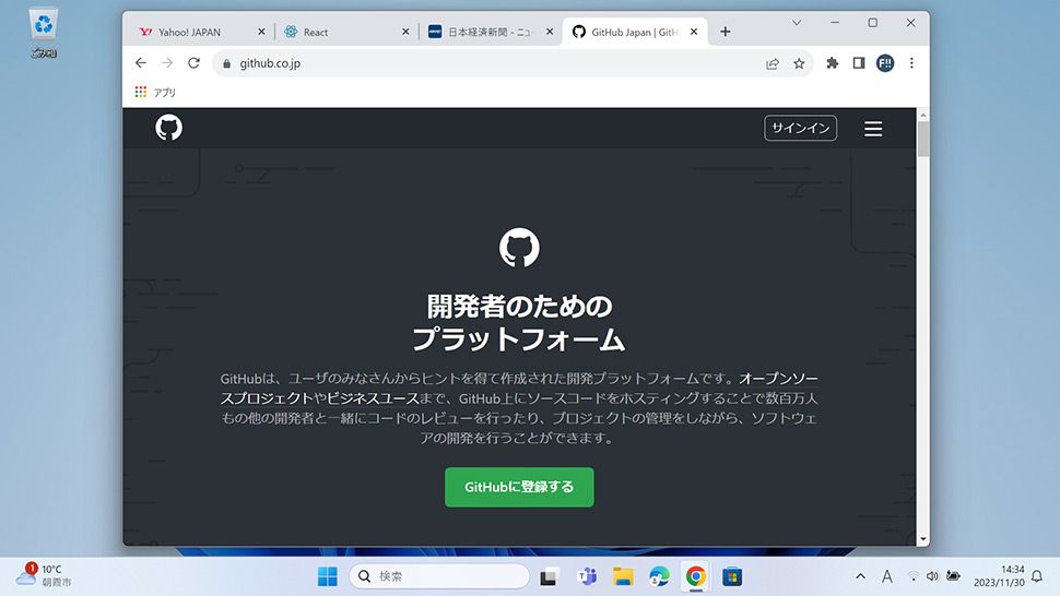 Google Chromeの履歴からタブを復元させる