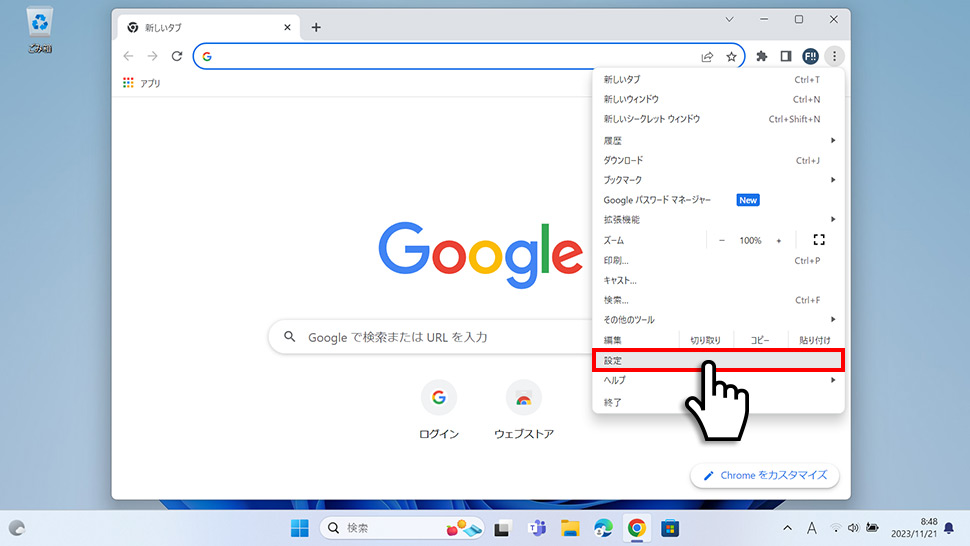 【Google Chrome】メニューから入力候補を削除する