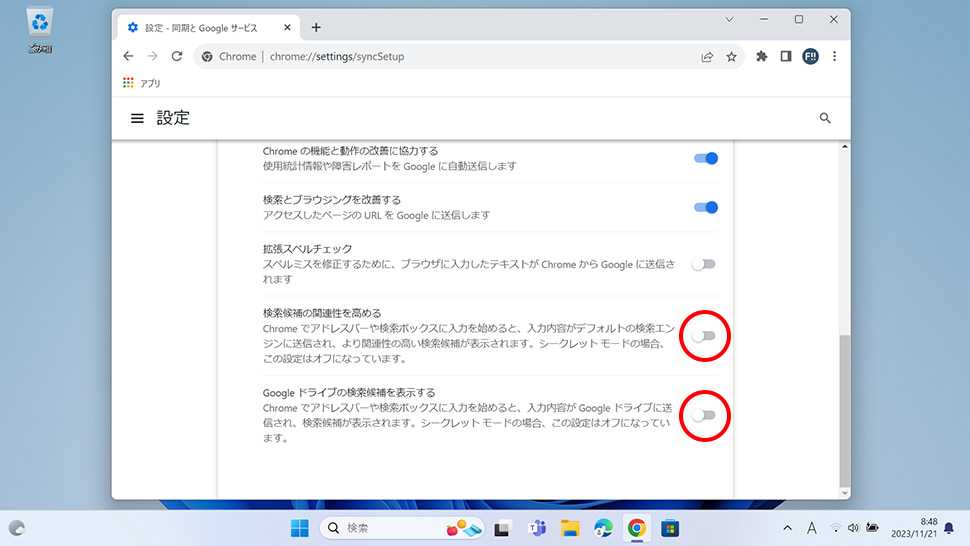 【Google Chrome】メニューから入力候補を削除する