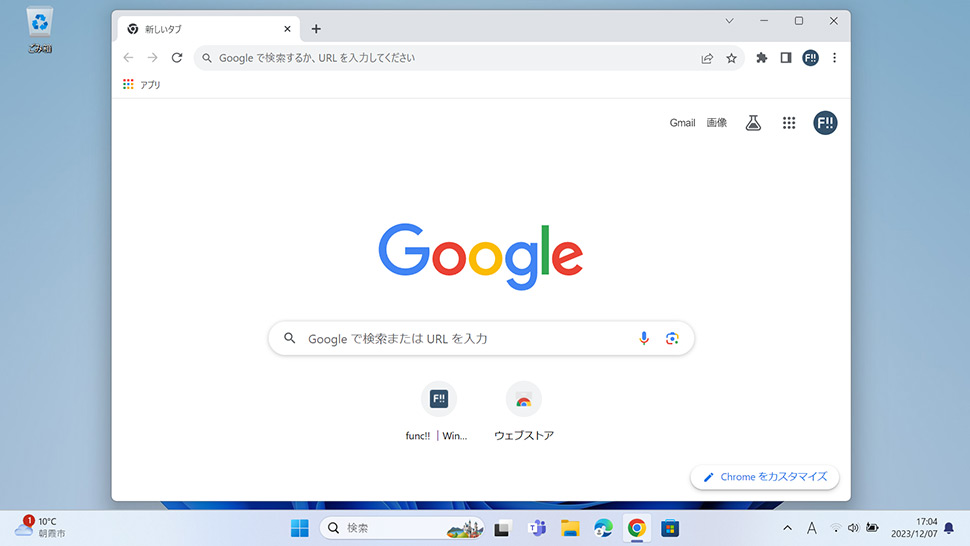 Google Chromeのショートカットキーでタブを閉じる