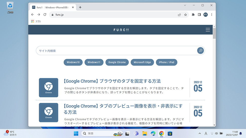 Google Chromeのショートカットキーでタブを複製する