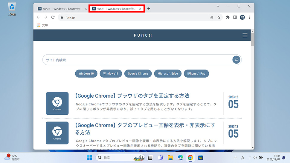 Google Chromeのショートカットキーでタブを複製する