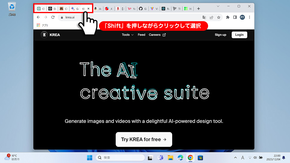 Chromeのタブをグループ化する