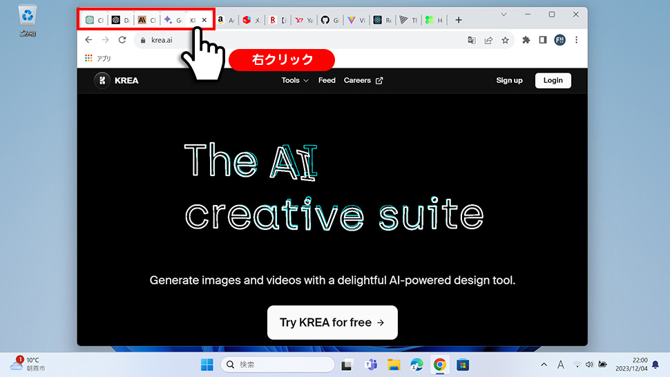 Chromeのタブをグループ化する