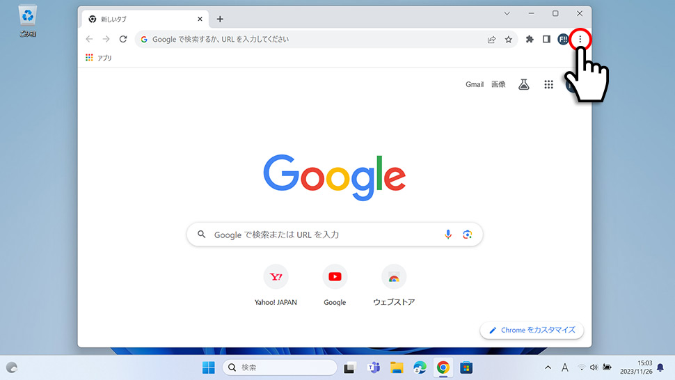 Google Chromeでウィンドウ・タブのテーマカラーを変更する