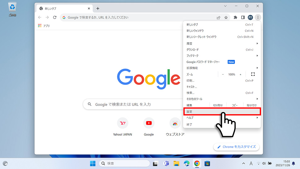 Google Chromeでウィンドウ・タブのテーマカラーを変更する