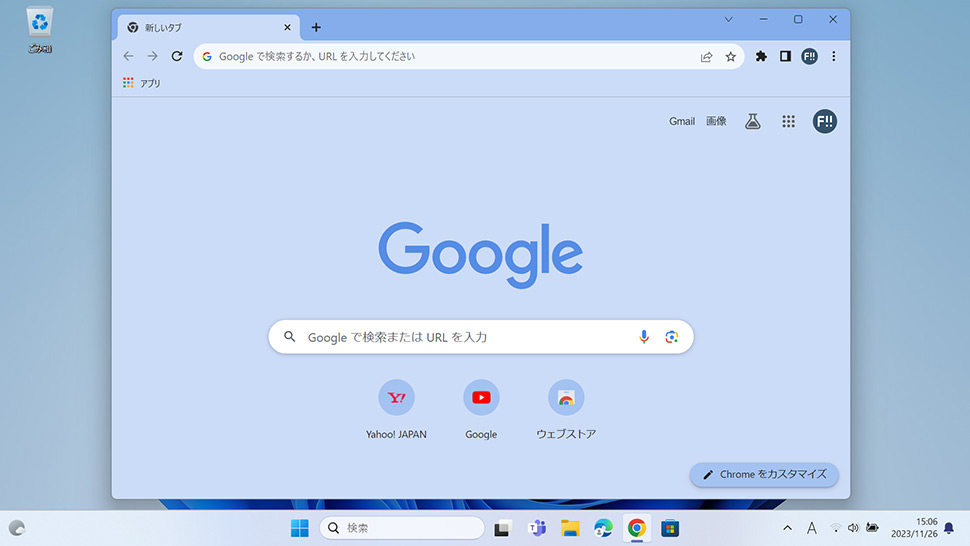 Google Chromeでウィンドウ・タブのテーマカラーを変更する