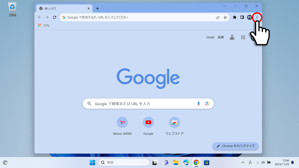 Google Chromeでテーマカラーをデフォルトに戻す