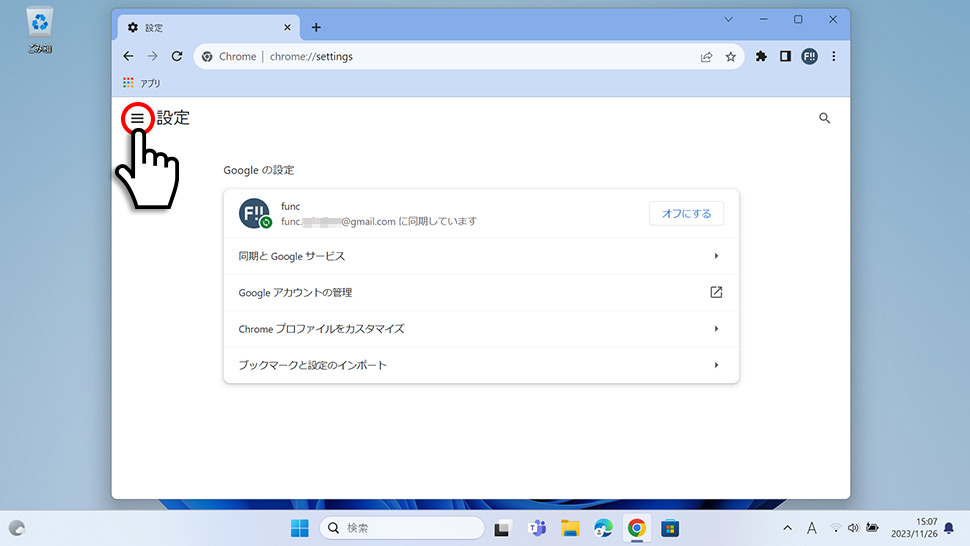 Google Chromeでテーマカラーをデフォルトに戻す