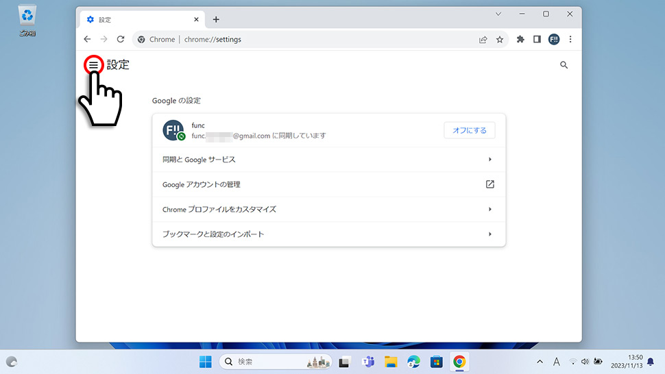 Google Chromeでツールバーにホームボタンを表示させる方法