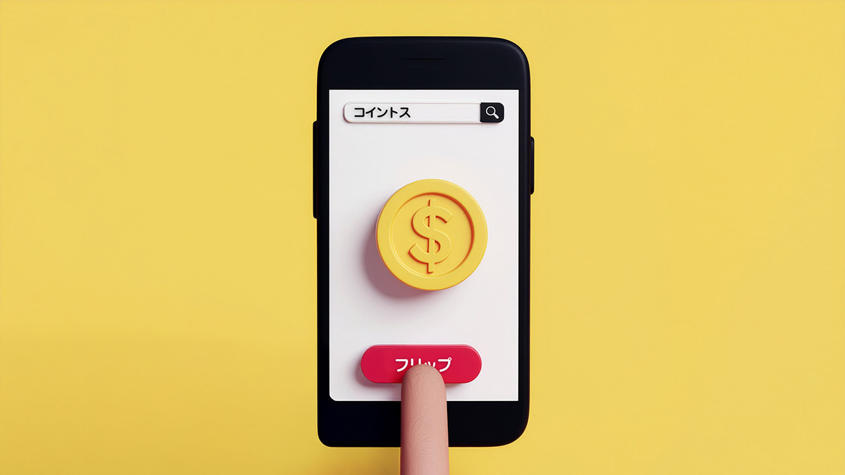 Googleの「コインフリップ(コイントス)」をプレイする