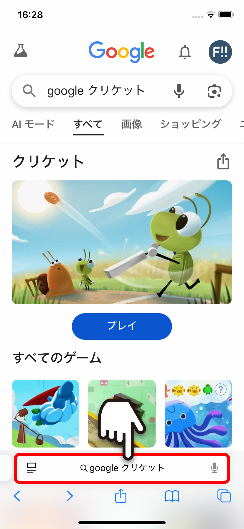 Googleの「クリケットゲーム」をプレイする方法