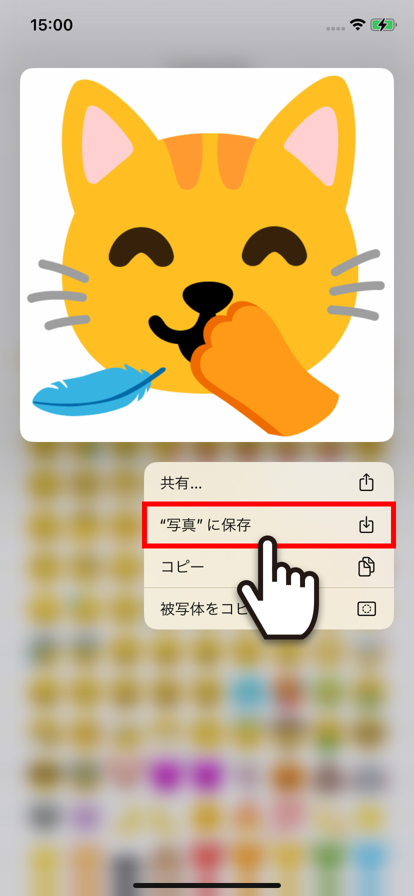 iPhoneで絵文字ミックスの画像を保存する