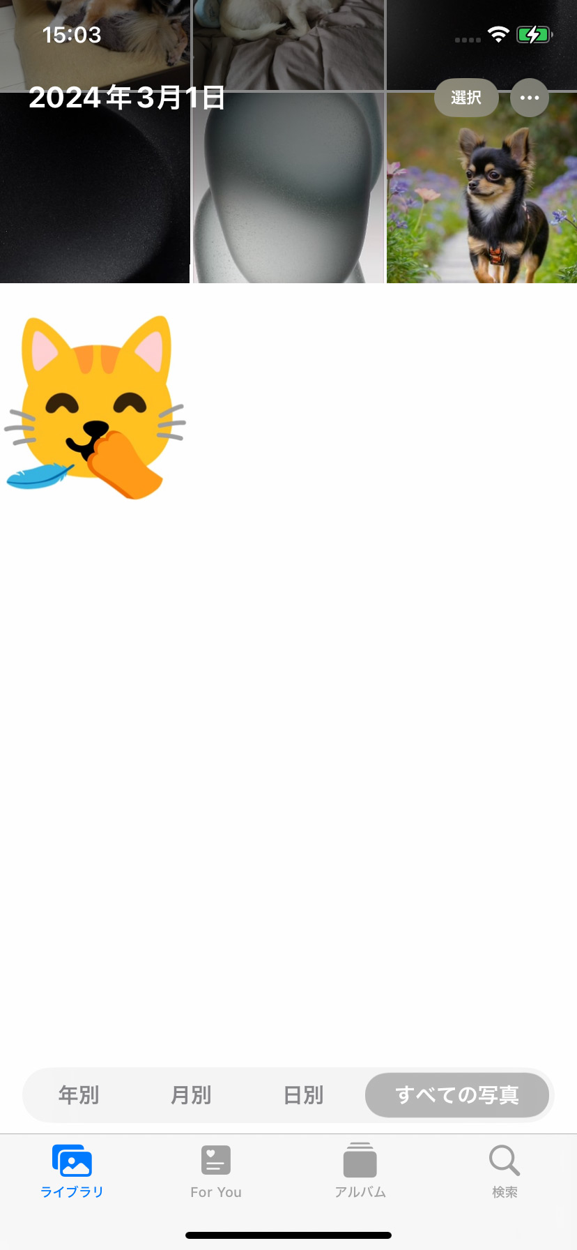 iPhoneで絵文字ミックスの画像を保存する