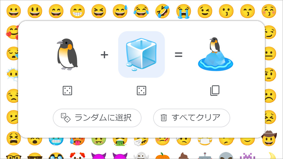 絵文字ミックス「ペンギン」 + 「氷」＝ 氷に乗ったペンギン