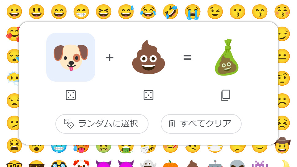 絵文字ミックス「犬」 + 「うんち」＝ エチケット袋