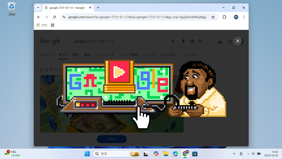 ジェリーローソンが起動するので「プレイ」ボタンをクリック