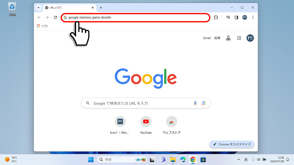 Google検索でgoogle memory game doodleと検索する画面