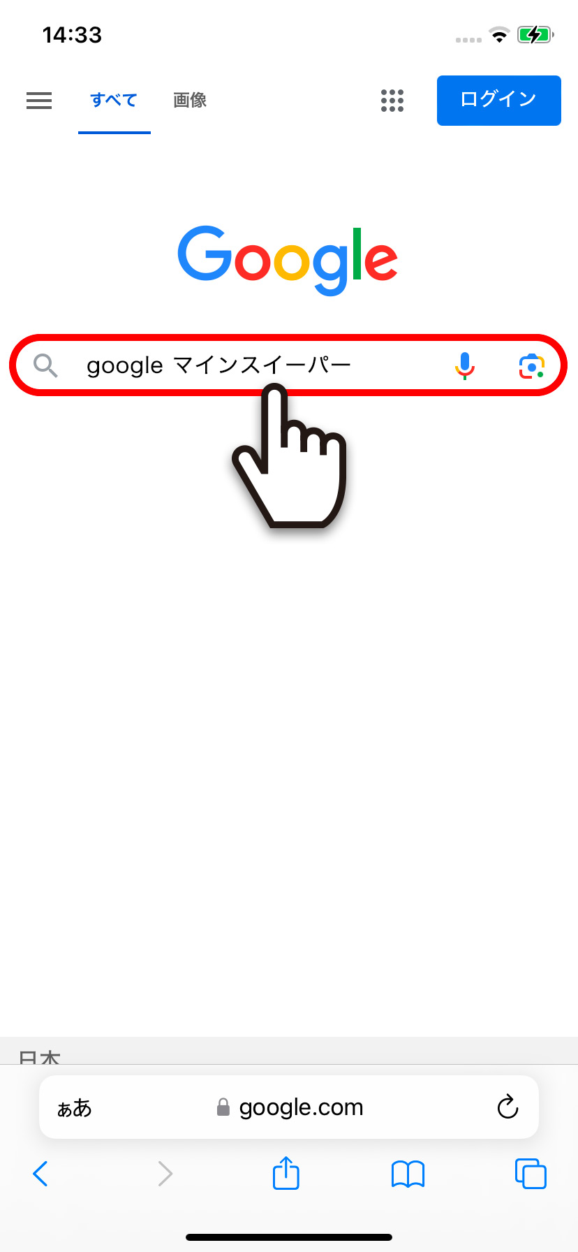 ブラウザでマインスイーパーと検索