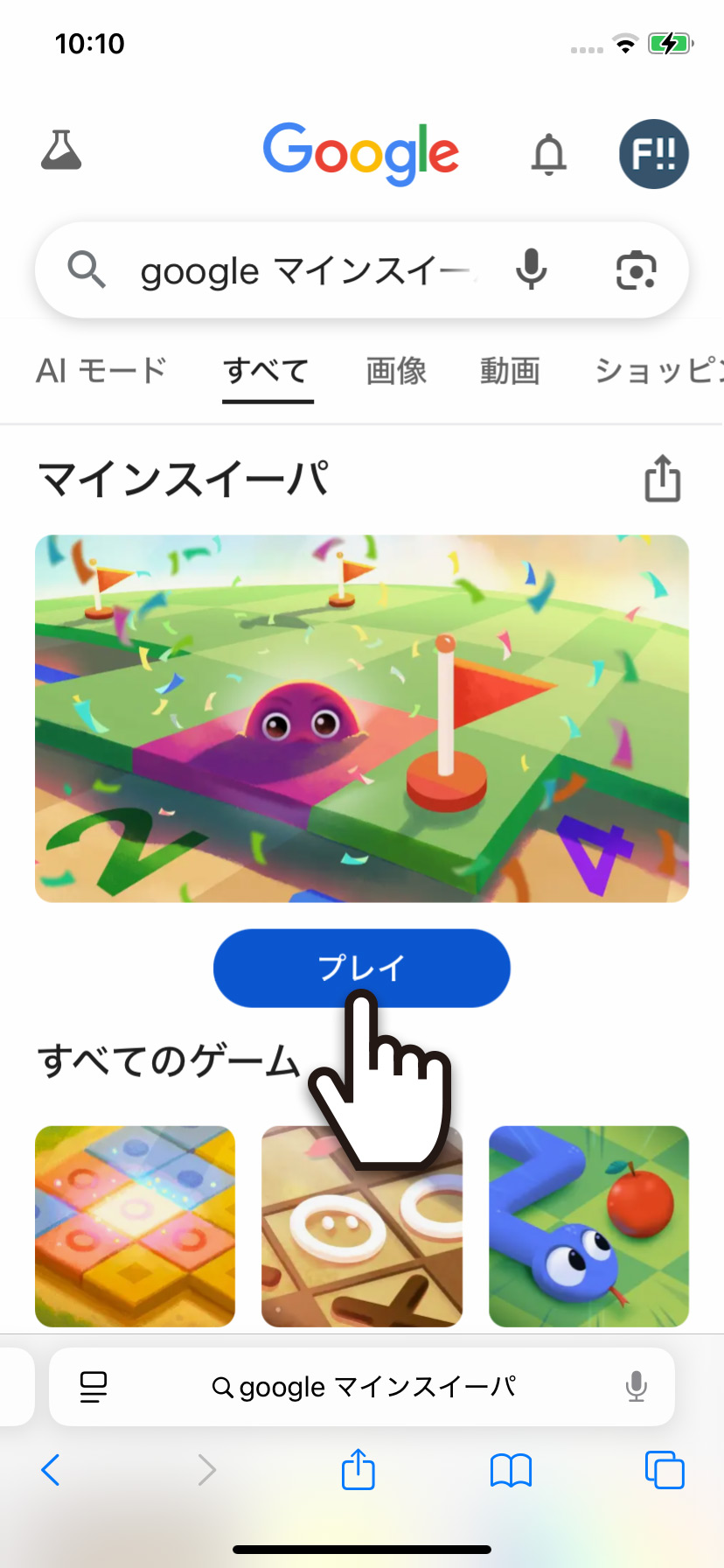マインスイーパーの「プレイ」をクリック