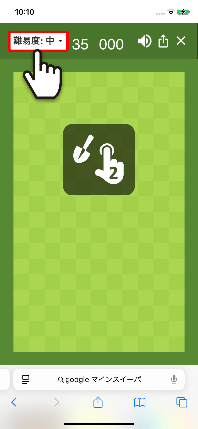 マインスイーパーの難易度選択画面