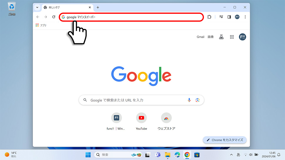 Google検索でマインスイーパーと検索する画面