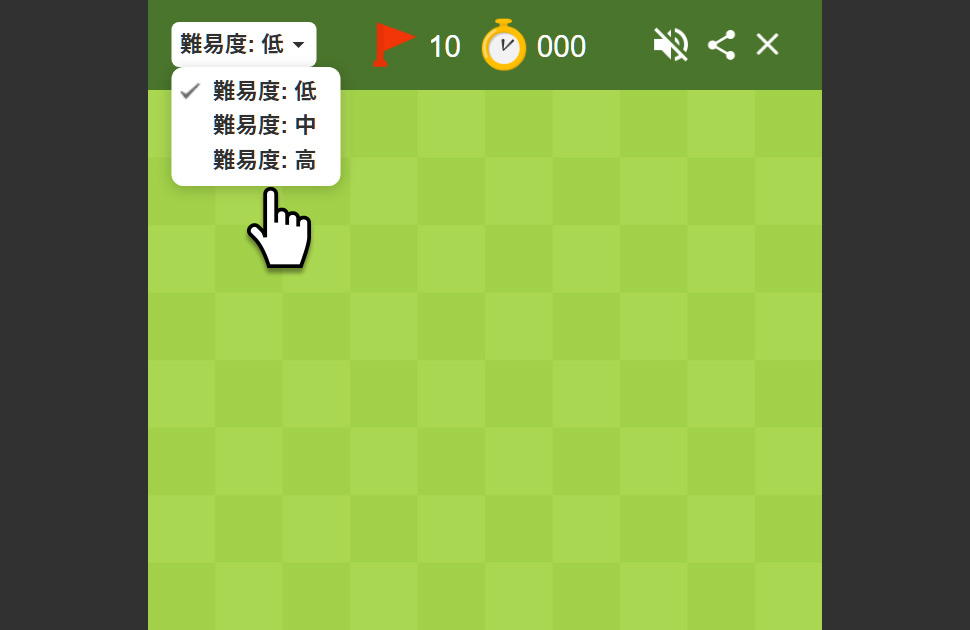 Googleマインスイーパーの難易度選択画面