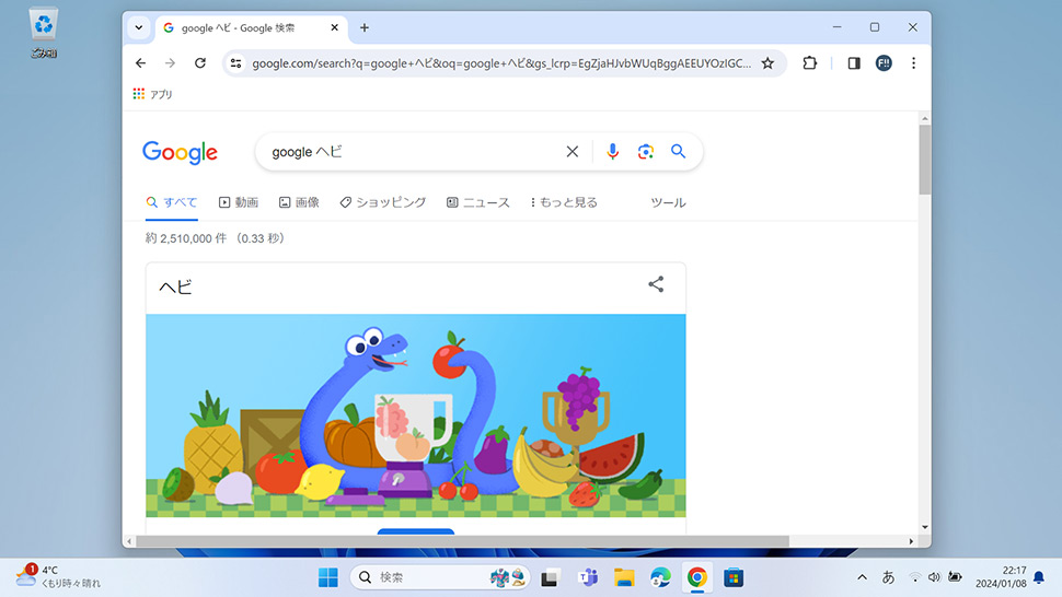 Google検索結果で遊べるミニゲーム「ヘビ」