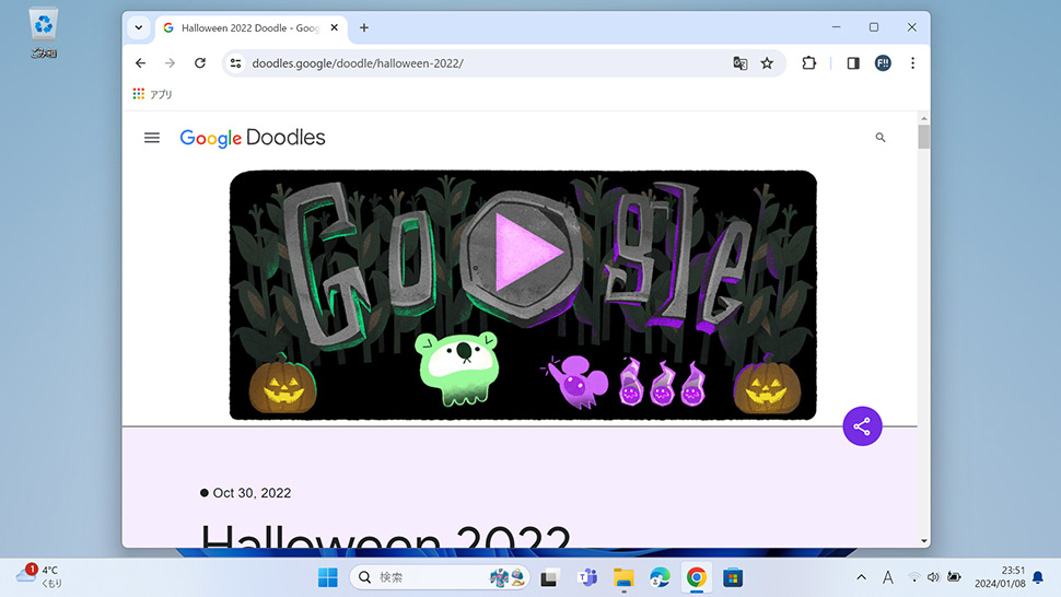 Google Doodlesで遊べるミニゲーム「ハロウィン2022」